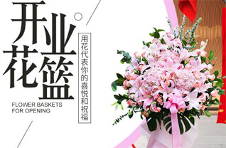 黑龙江牡丹江宁安市花篮配送